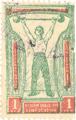 Юнак Габрово - 1920-22г - 1лв.